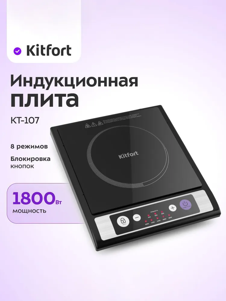 Kitfort KT-107 induksion stol usti pechkasi, 1 dona, qora