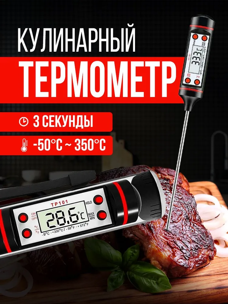 Termometr harorat probi oshxona probli oshxona