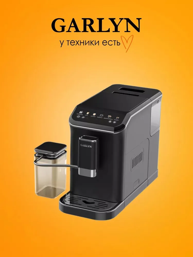 Avtomatik kofe mashinasi GARLYN L2000