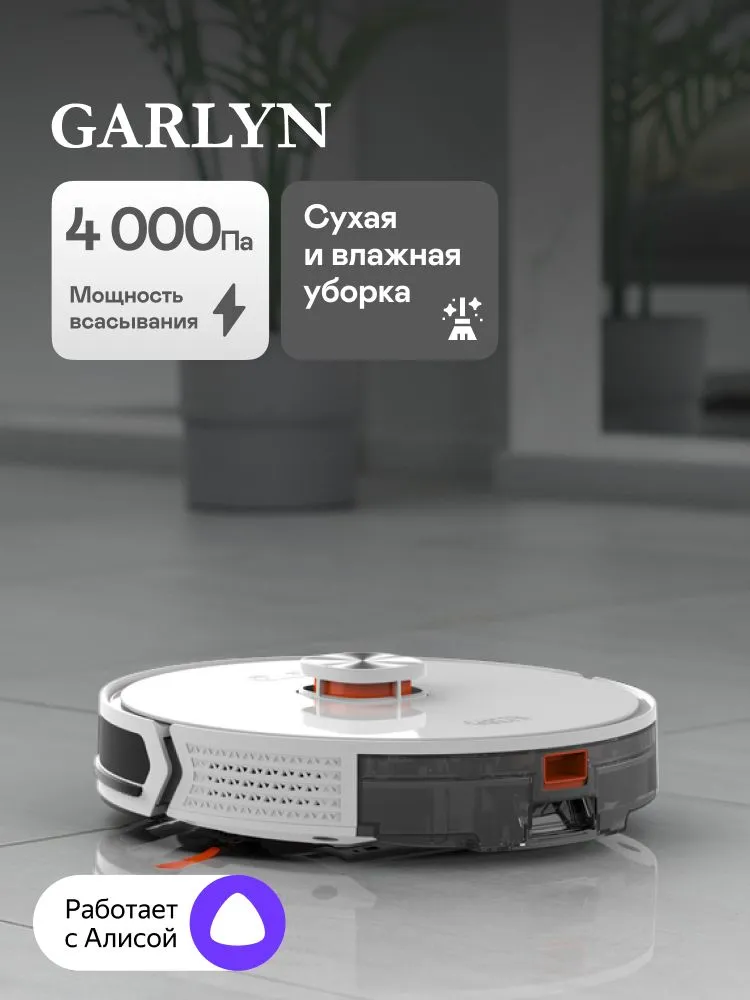 GARLYN SR-900 lidarli robot changyutgich. Uy, basseyn va gilamlar uchun aqlli robot. Nam va quruq to