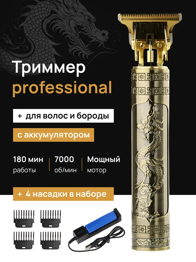 ART&KO soqol va mo ylovlarni kesish uchun trimmer, qo shimchalar soni 4