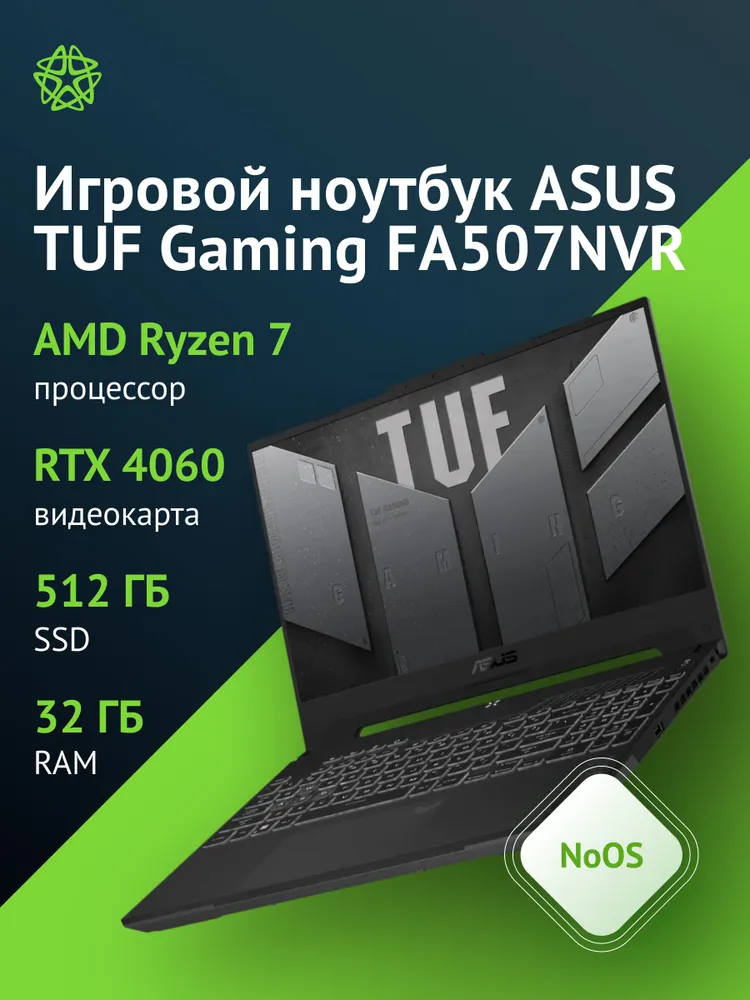 ASUS TUF Gaming FA507NVR-LP118 Gaming noutbuki 15,6, AMD Ryzen 7 7435HS, operativ xotira 32 GB