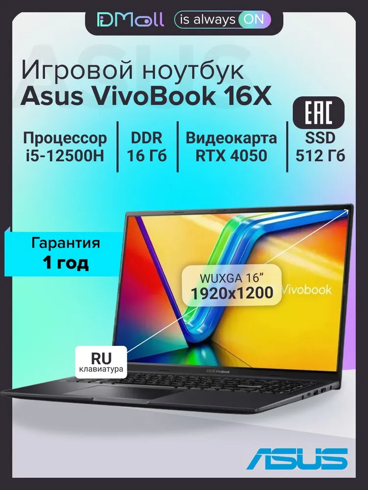 ASUS Vivobook 16X K3605ZU-RP327 WUXGA IPS Gaming noutbuki 16, Intel Core i5-12500H, RAM 16 GB, SSD 