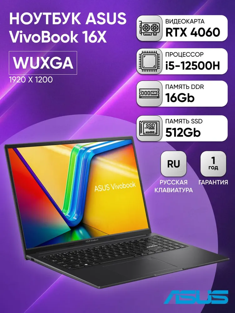 ASUS K3605ZV-RP250 Gaming noutbuki 16, Intel Core i5-12500H, operativ xotira 16 GB, SSD 512 GB, nou