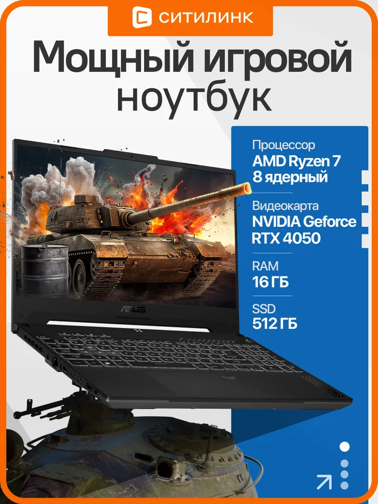 ASUS TUF Gaming FA507NUR-LP044 Gaming noutbuki 15,6, AMD Ryzen 7 7435HS, RAM 16 GB, SSD 512 GB, nou