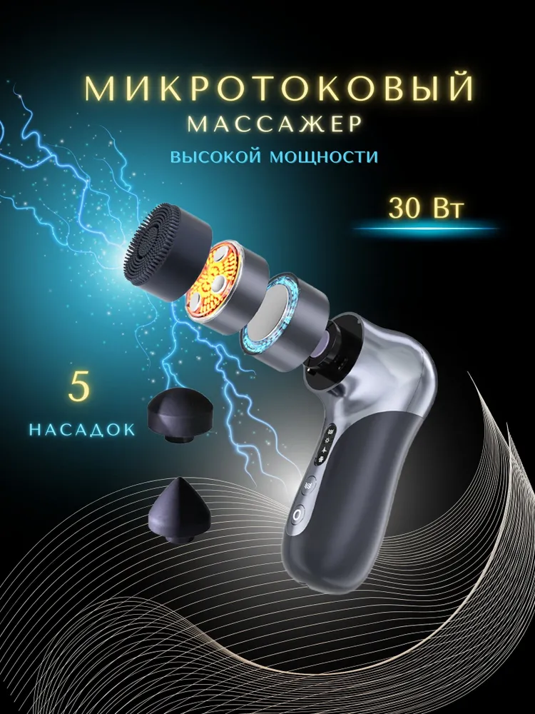 Mikro oqimli yuz massajchisi RF ko taruvchi EMS LED