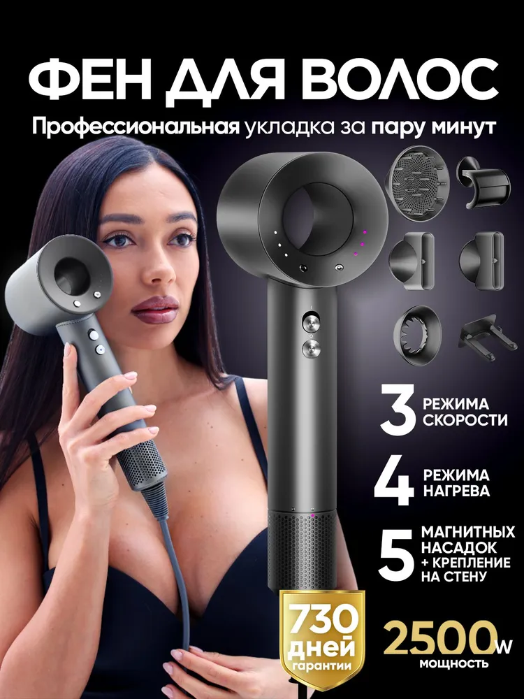 5-in-1 sochlarini fen bilan jihozlash vositasi