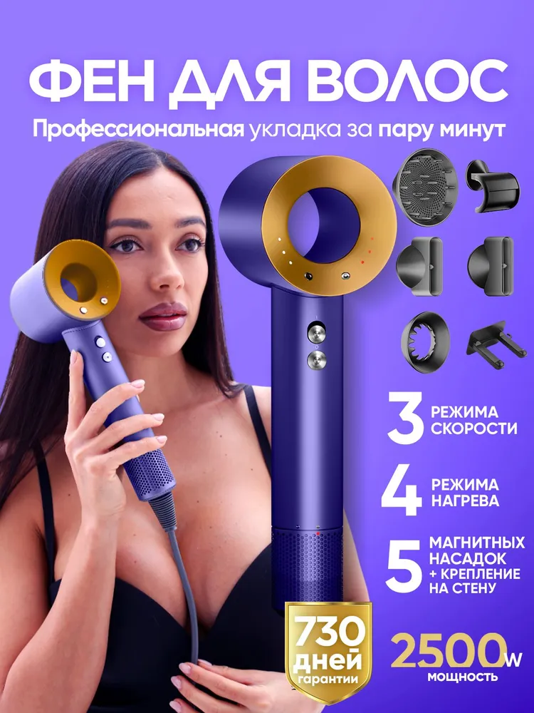 5-in-1 sochlarini fen bilan jihozlash vositasi