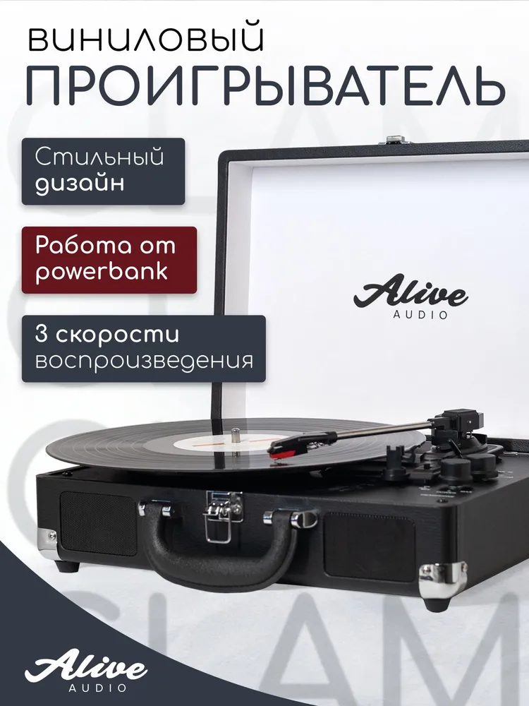 Vinil pleer Alive Audio GLAM, qora, GLM-01