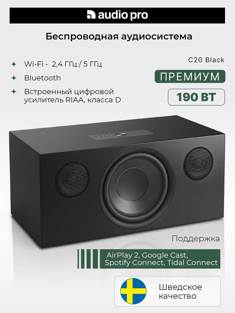 Katta Bluetooth dinamik AUDIO PRO C20 Black