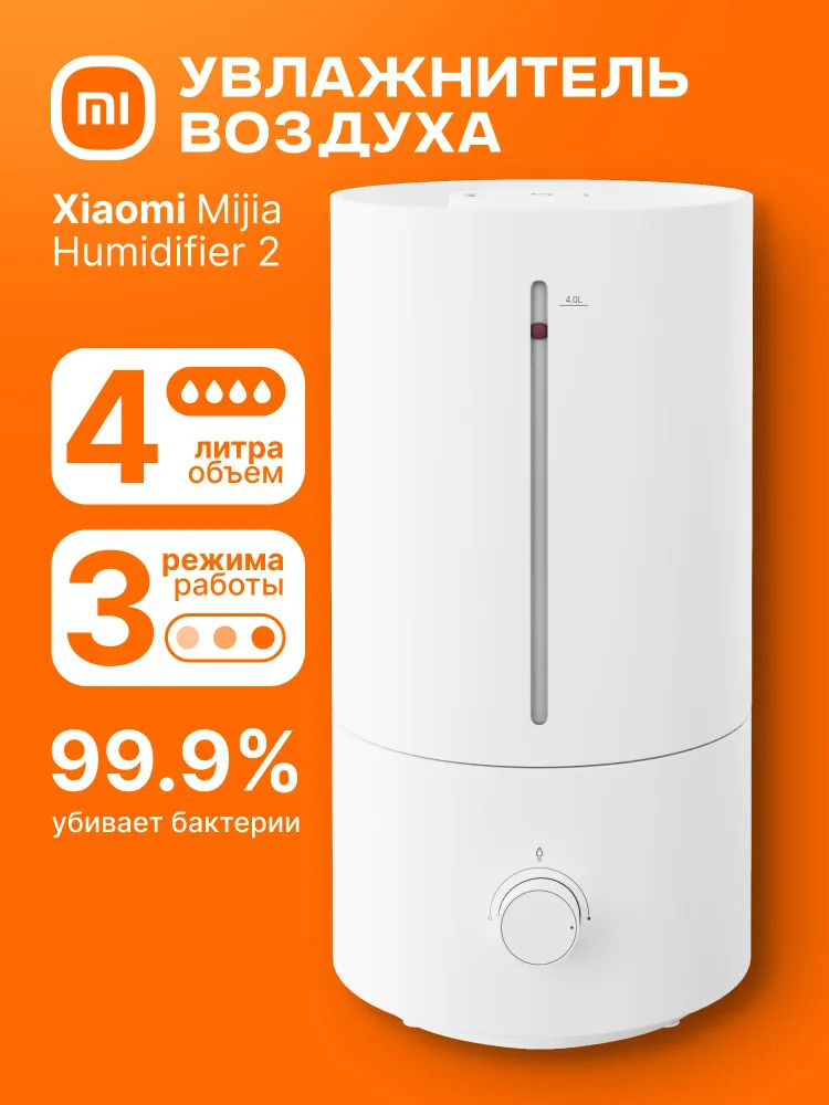 Xiaomi ish stoli havo namlagichi - Uy Mini UV7-10 uchun ultratovushli namlagich