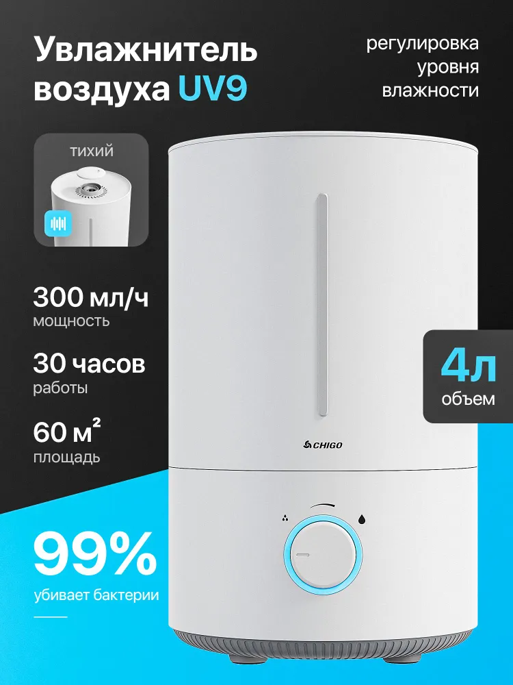 Ish stoli havo namlagichi - Uy Mini UV9 uchun ultratovushli namlagich