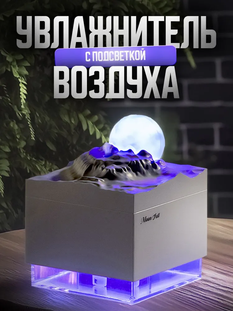 Havo namlagichi; uy uchun havo namlagichi